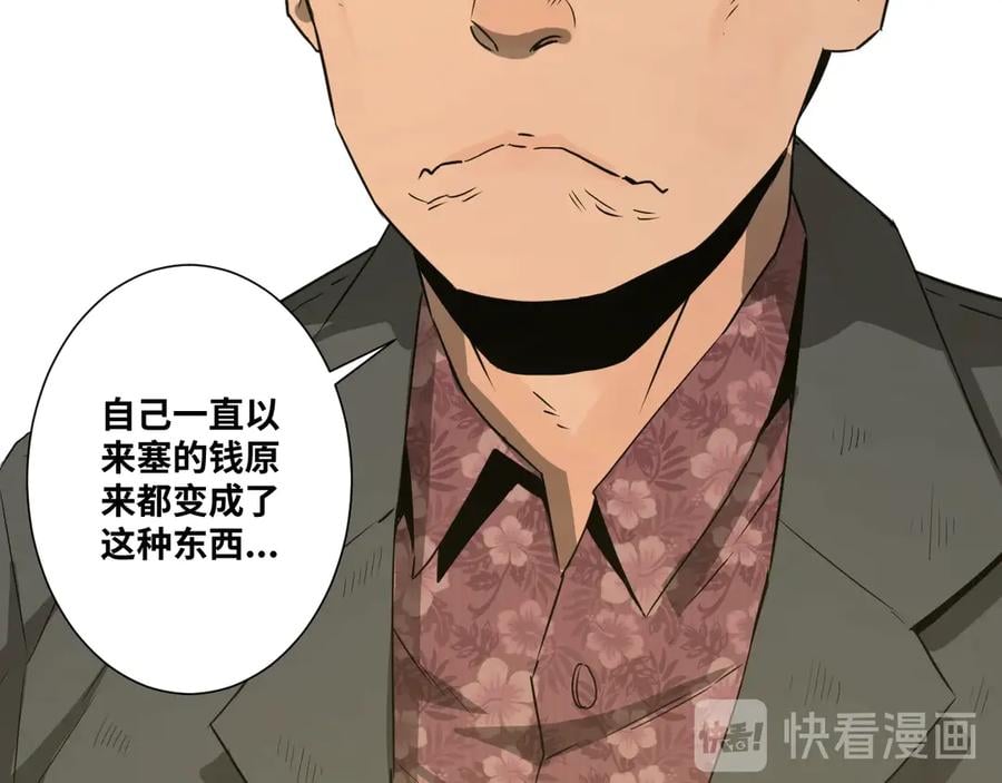 第10话 钱盒子里的秘密23
