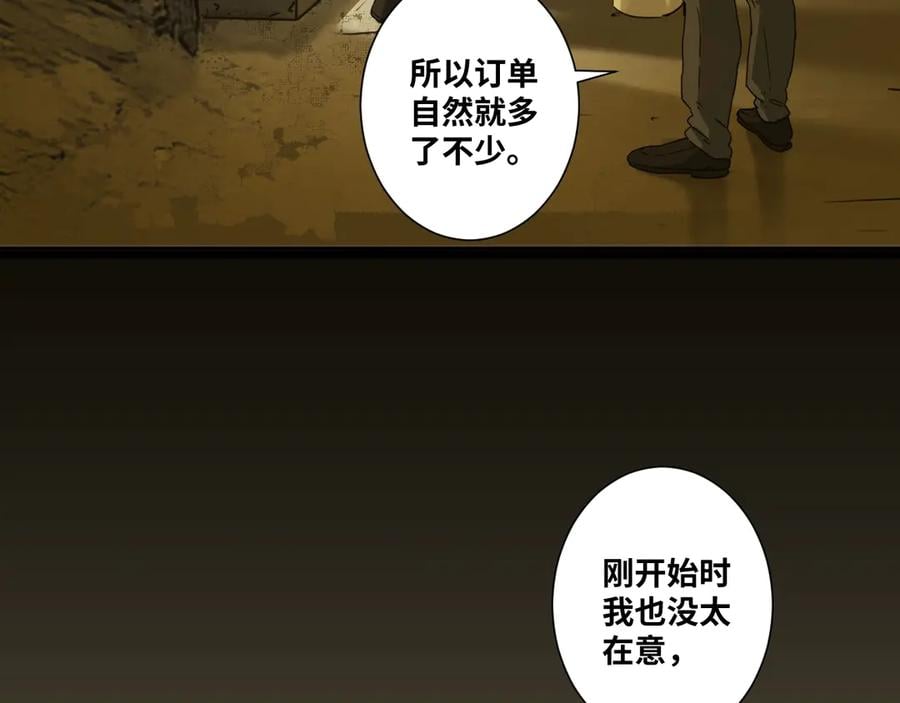 第12话 遗愿未了！87