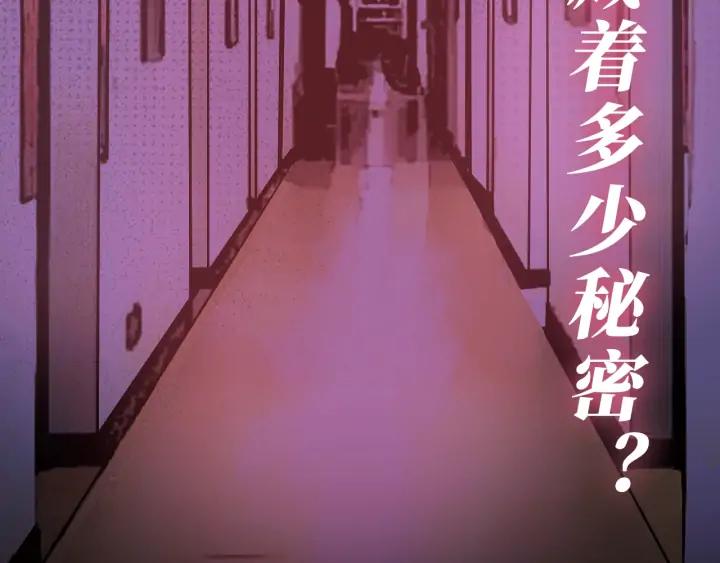 序章：诡异的旅店！15