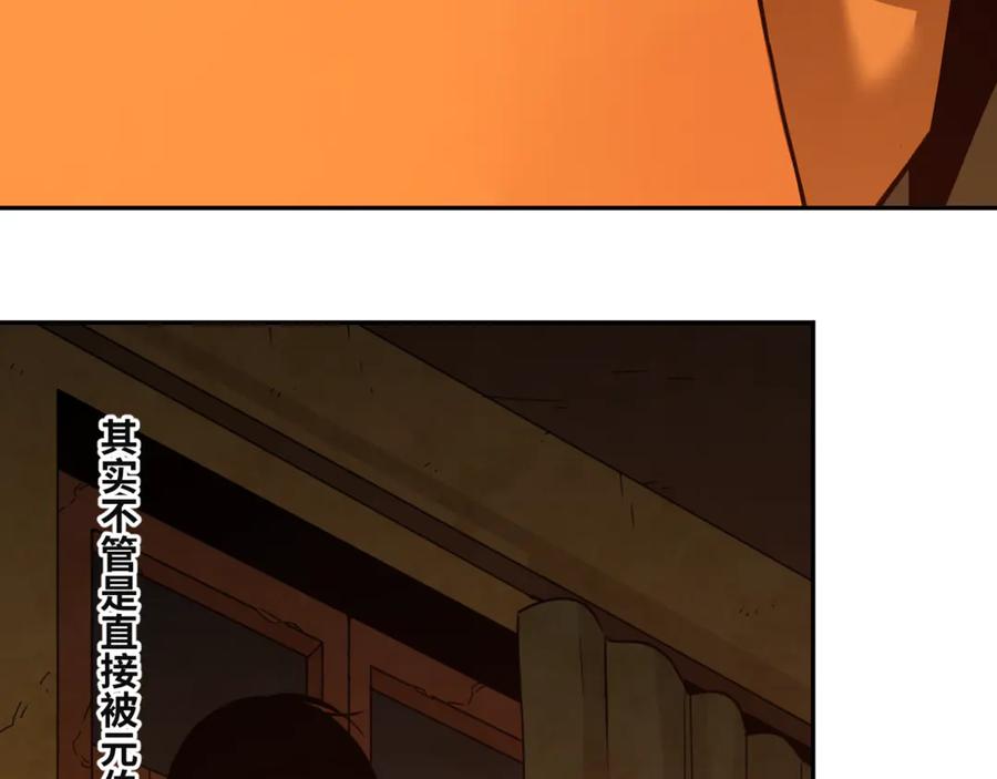 第21话 被吓走的新房客！23