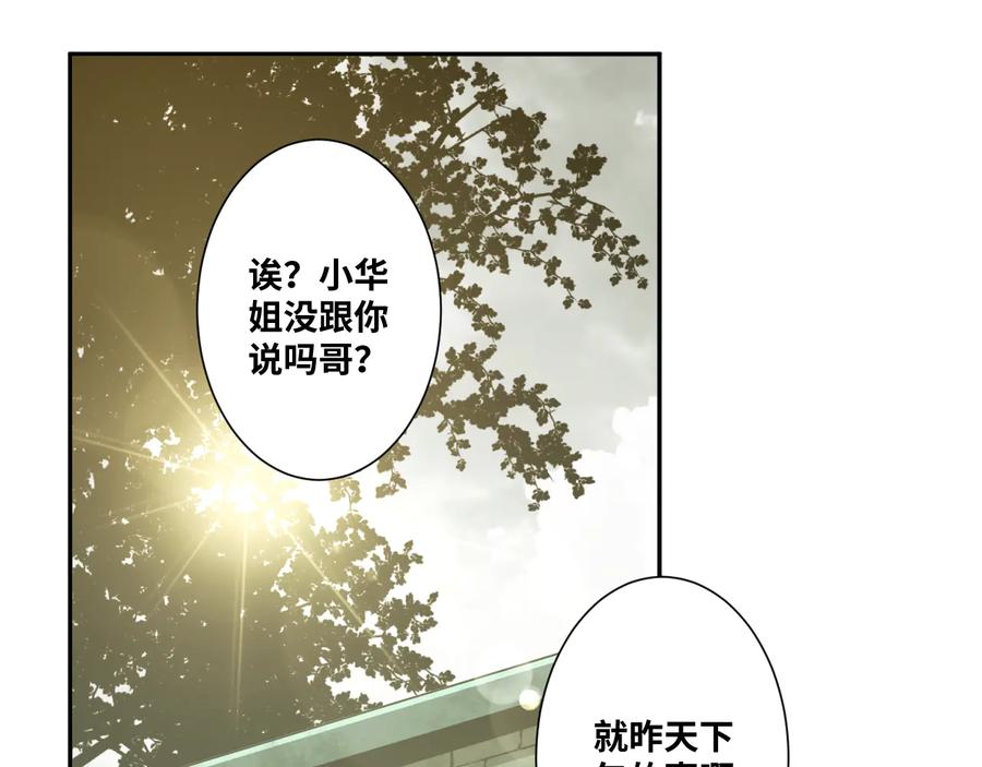第37话 第五个记忆碎片！129