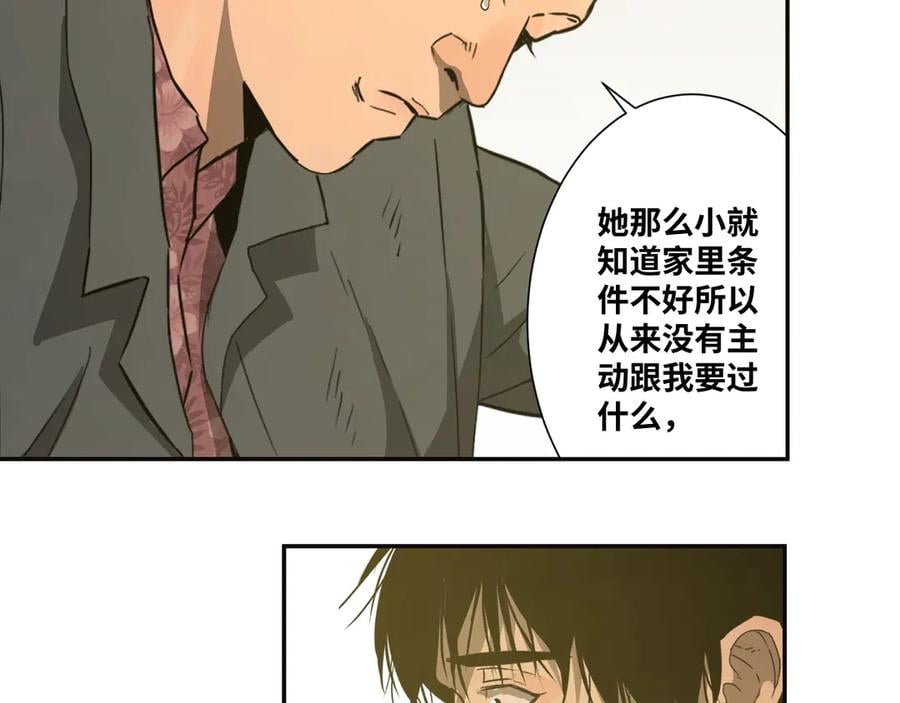 第9话 赌徒！40