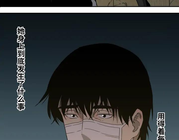 第1话 从手腕滴下的血水？149