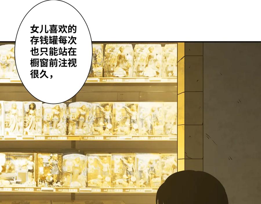 第9话 赌徒！37