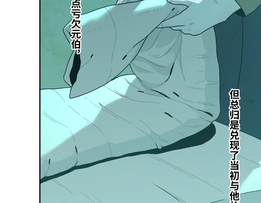 第38话 寻找小孩的家伙！52