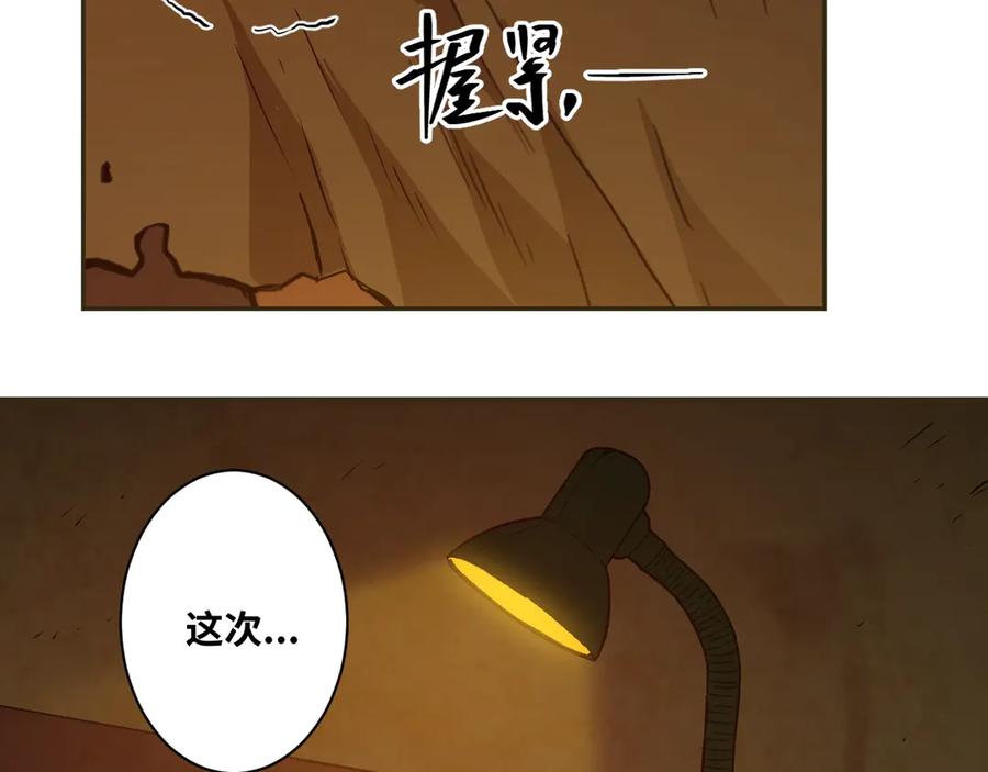 第7话 迷雾小巷！18