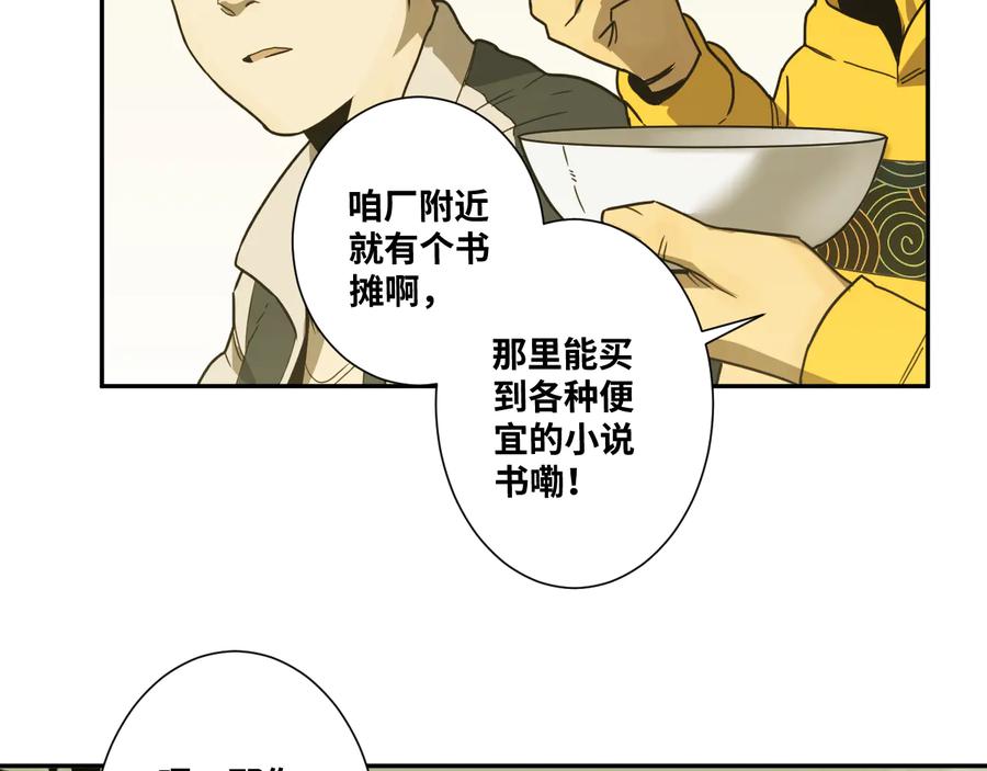 第32话 第四个记忆碎片！159