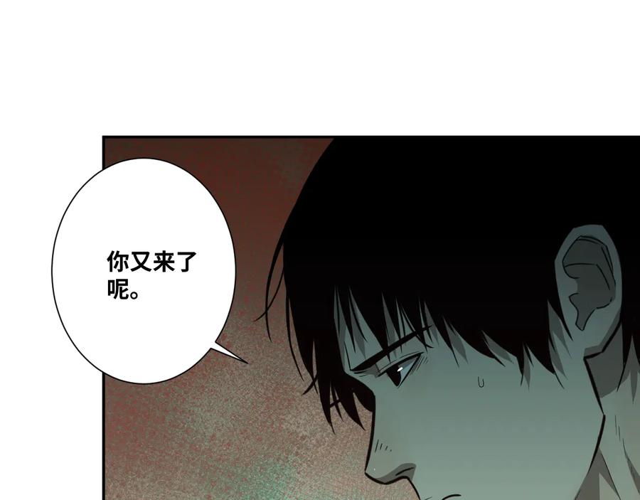 第32话 第四个记忆碎片！108