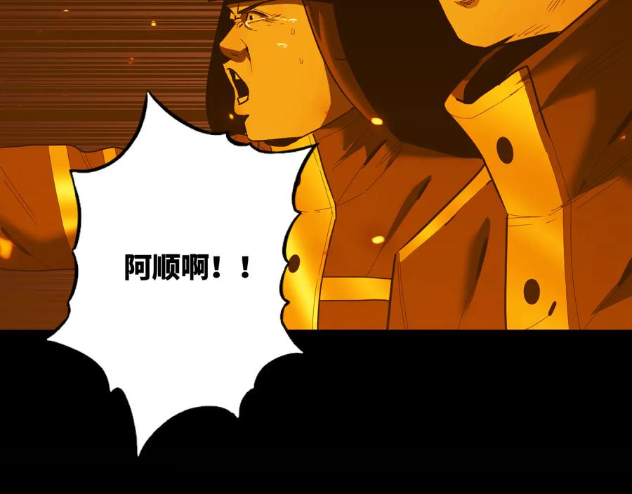 第40话 消防员！114