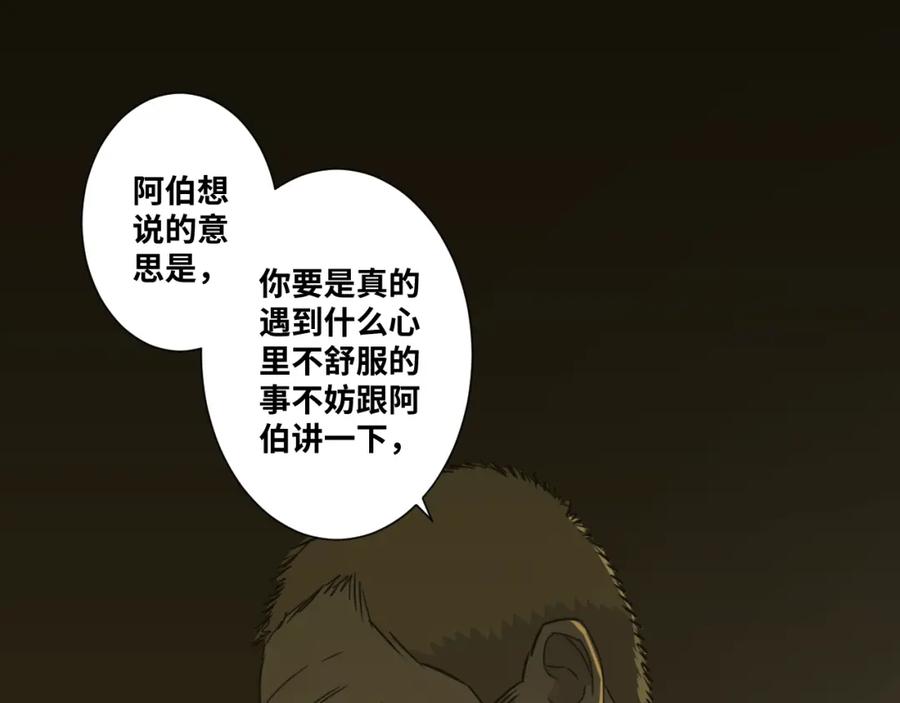 第46话 第八个人！20
