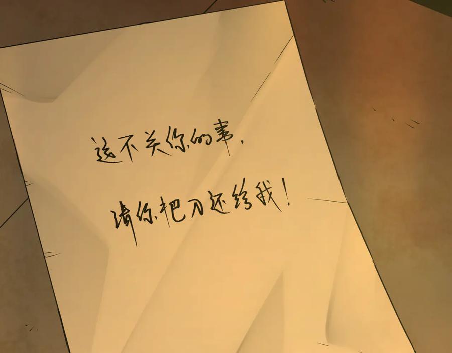 第34话 还刀！66