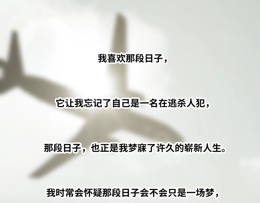 第37话 第五个记忆碎片！85