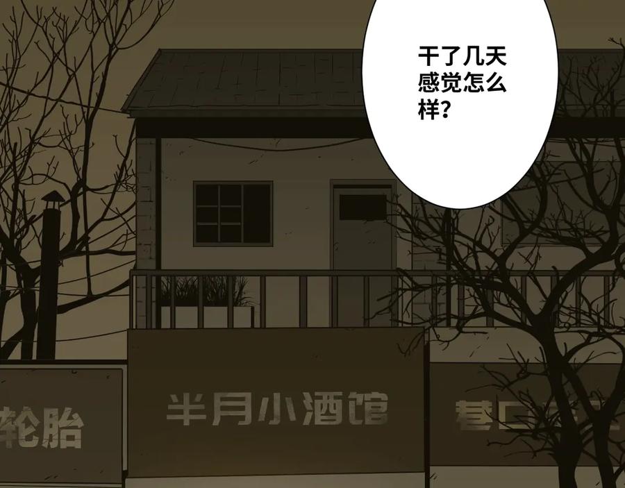 第15话 涂鸦！108