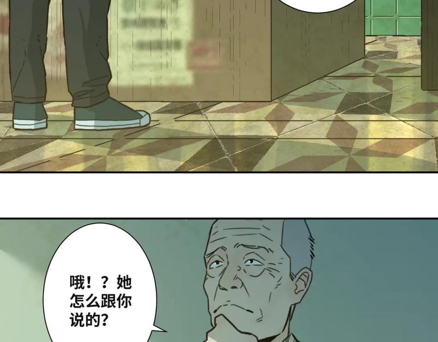 第35话 割腕的女人！3