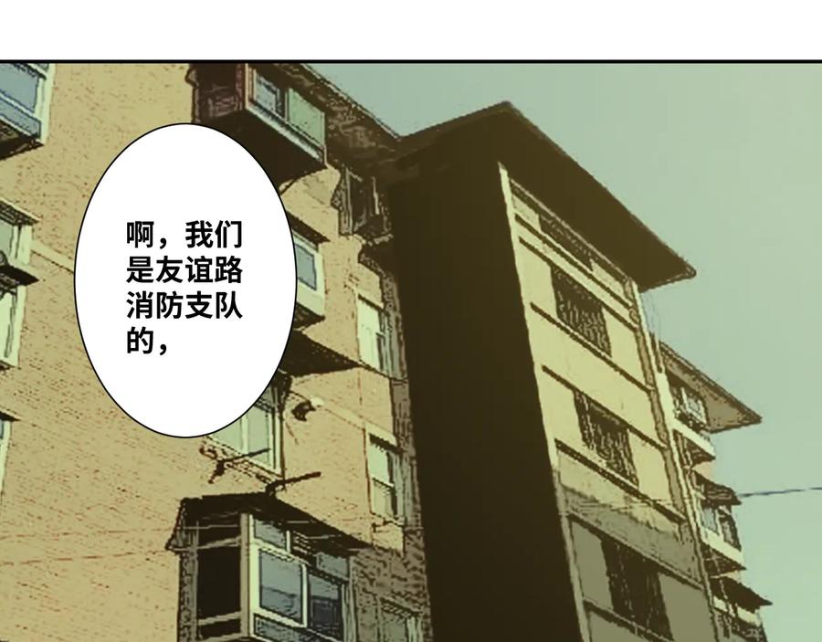 第41话 送别英雄！116