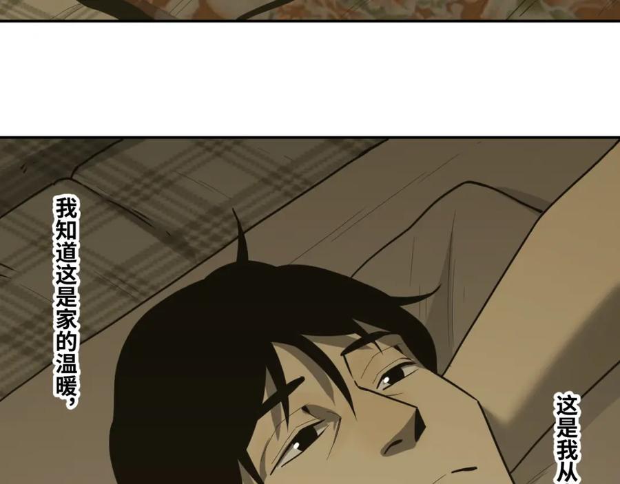第45话 第七个记忆碎片！120