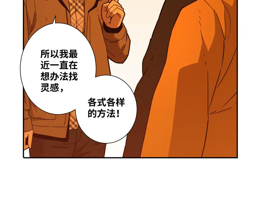 第28话 寻找灵感的作家！49