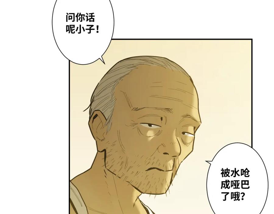 第45话 第七个记忆碎片！46