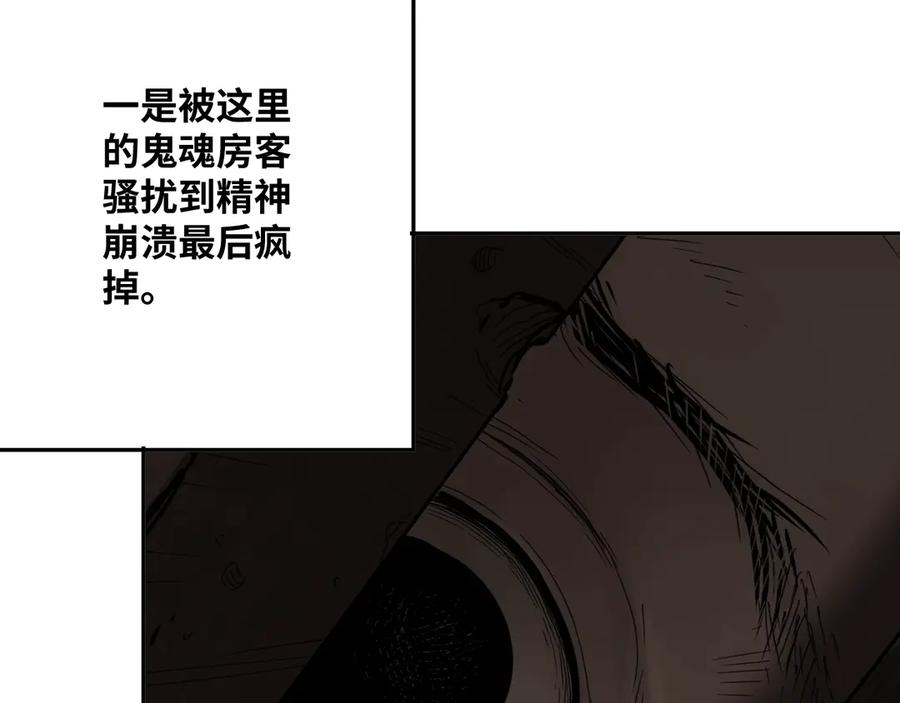 第6话 噩梦！146