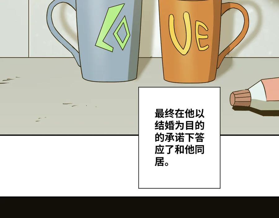 第35话 割腕的女人！63