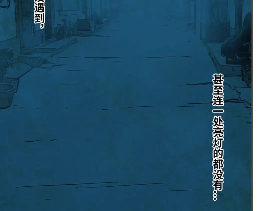 第7话 迷雾小巷！38