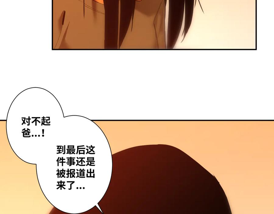 第36话 父亲的骄傲！127