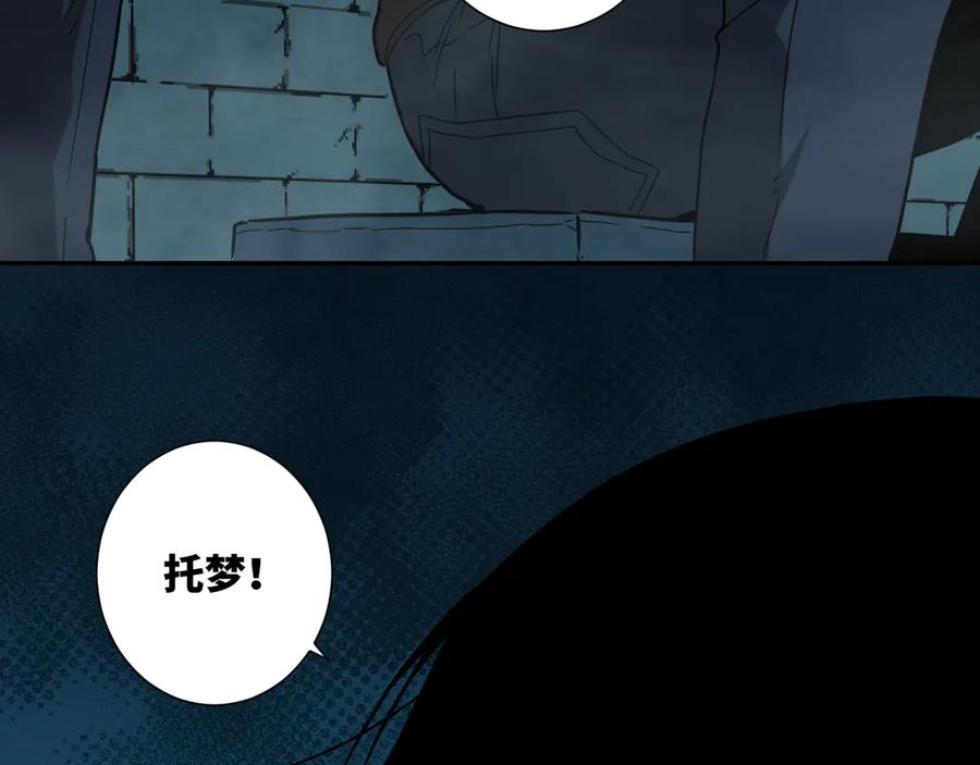 第19话 新的涂鸦！81