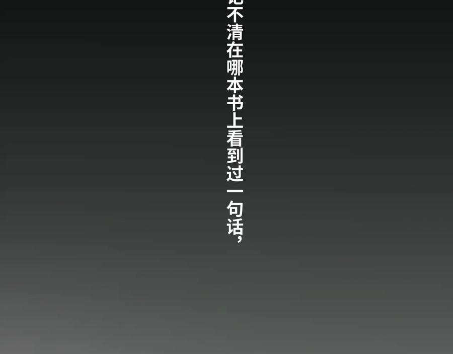 第37话 第五个记忆碎片！28