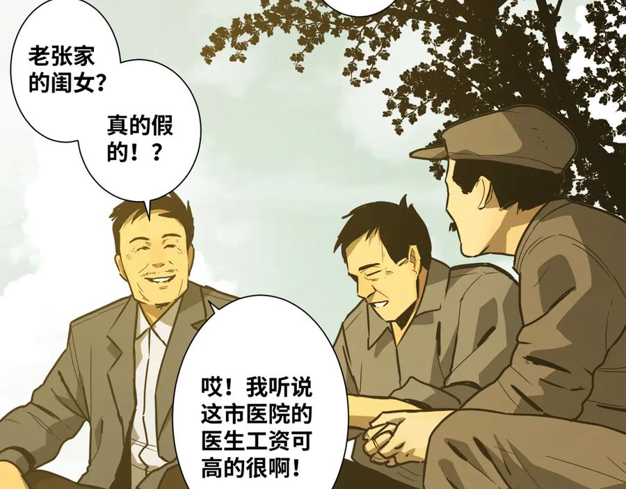 第35话 割腕的女人！28