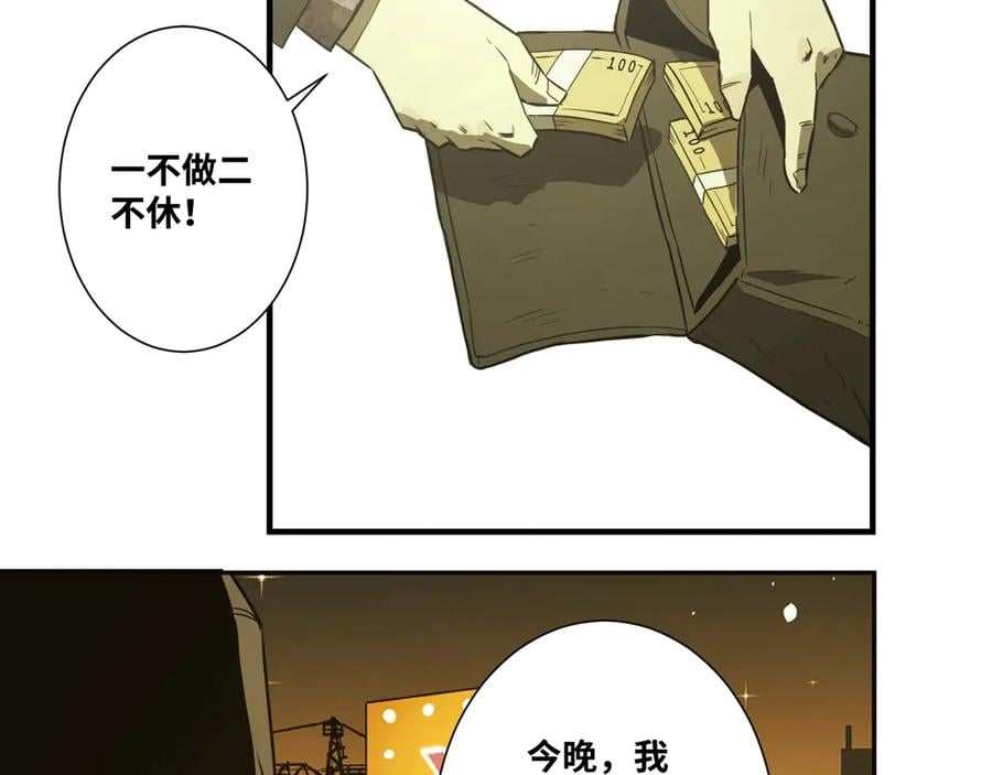 第9话 赌徒！70