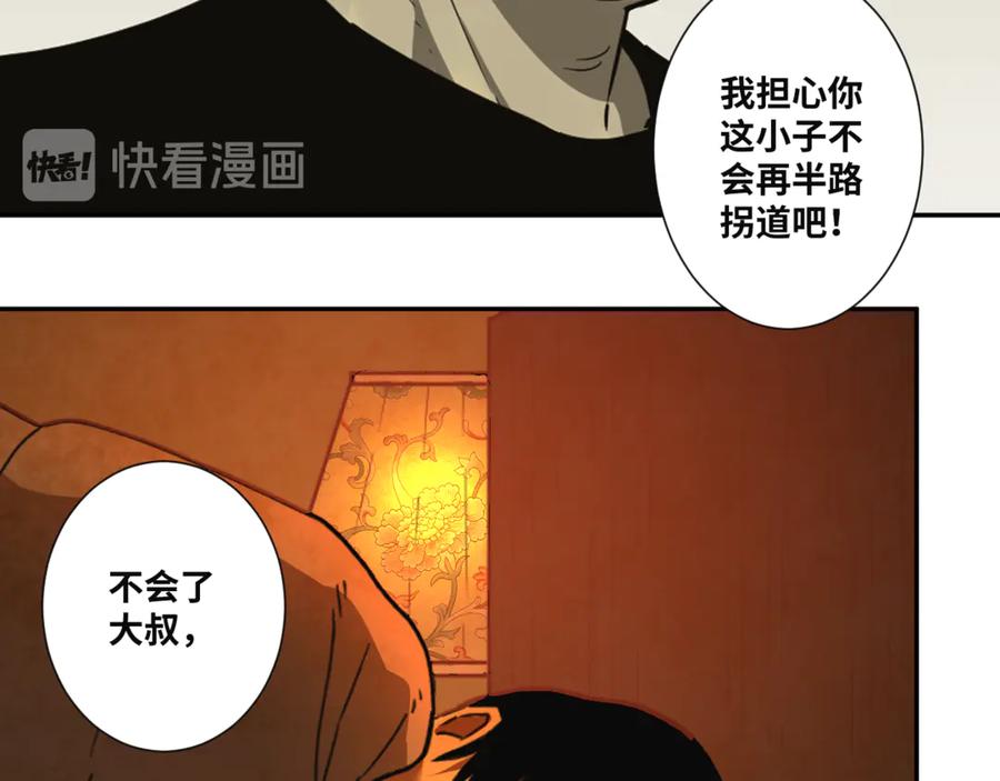 第21话 被吓走的新房客！9