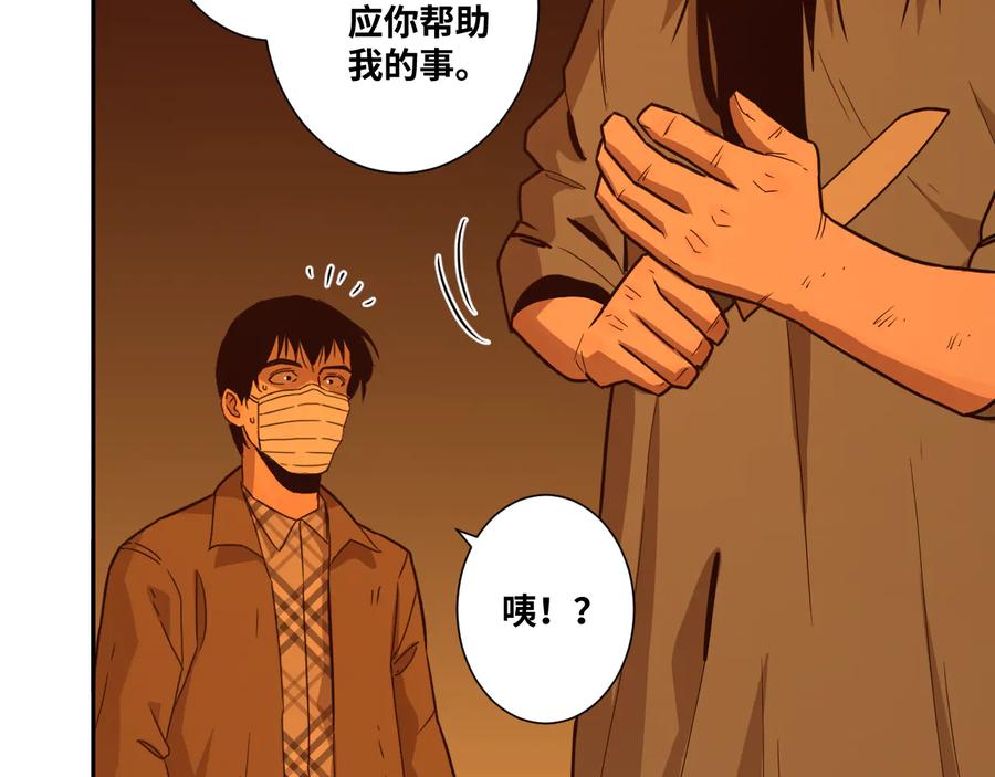 第34话 还刀！90