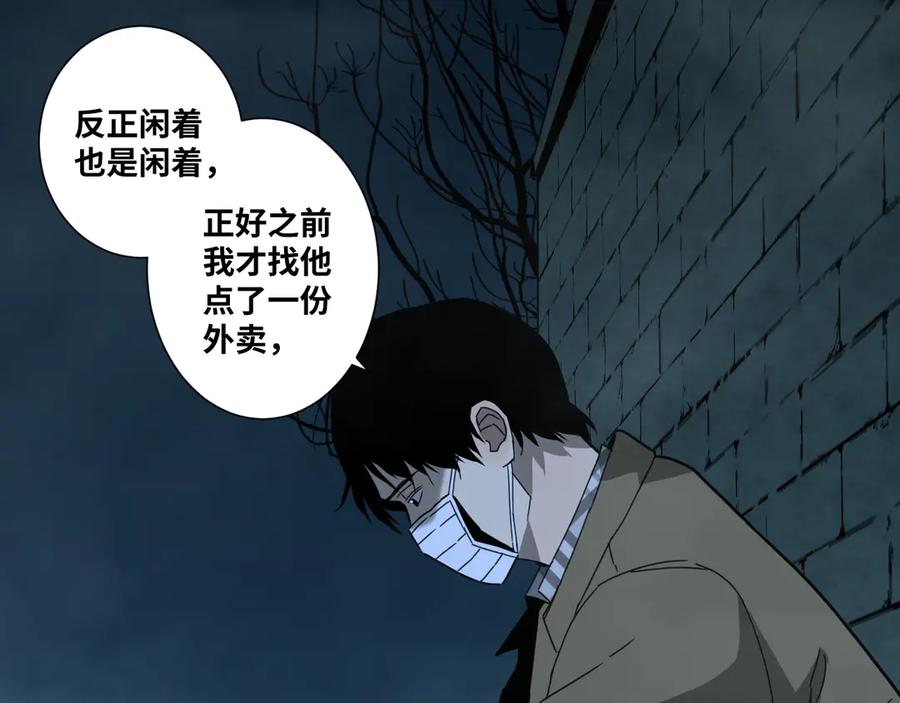 第19话 新的涂鸦！77