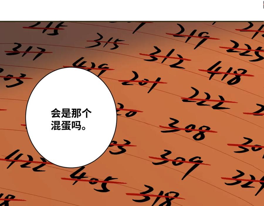 第7话 迷雾小巷！20