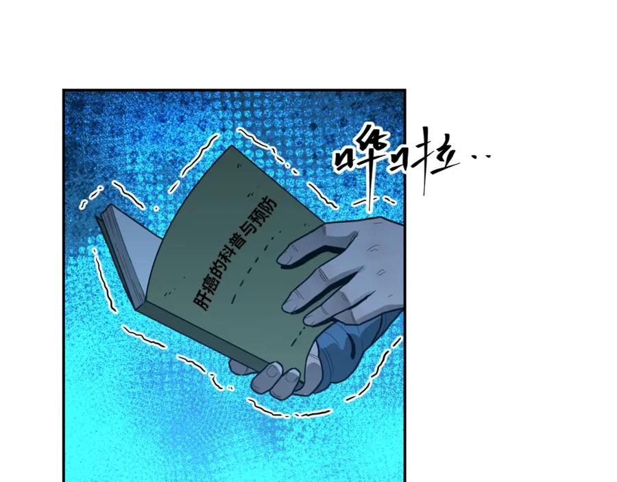 第48话 酗酒的父亲！149