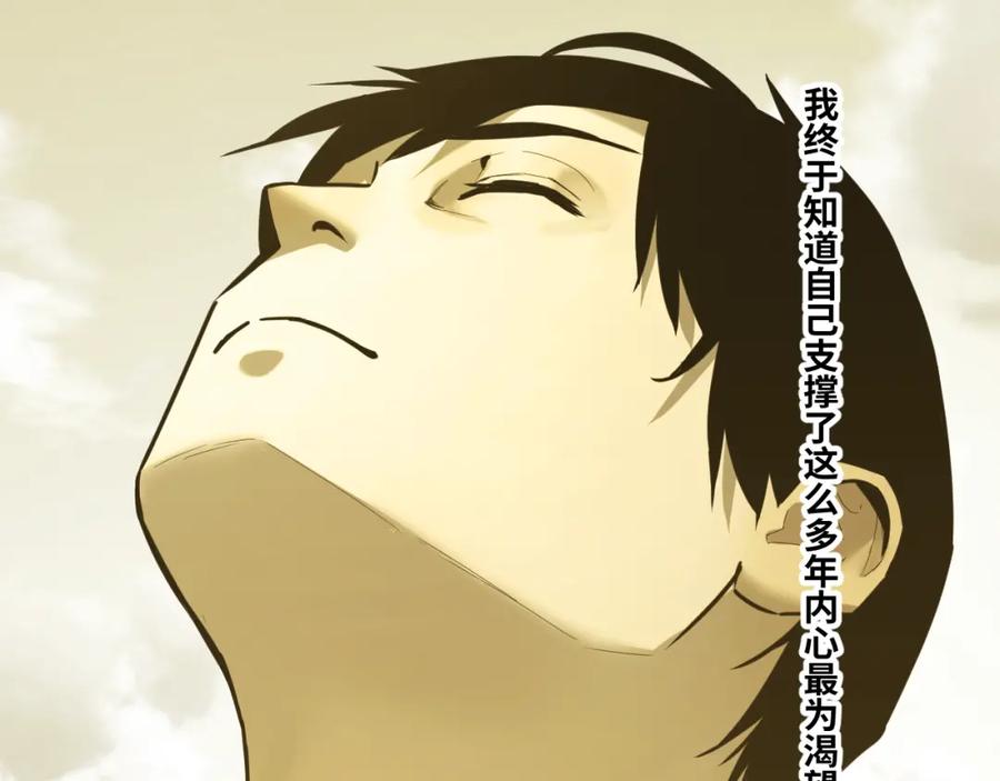 第45话 第七个记忆碎片！125