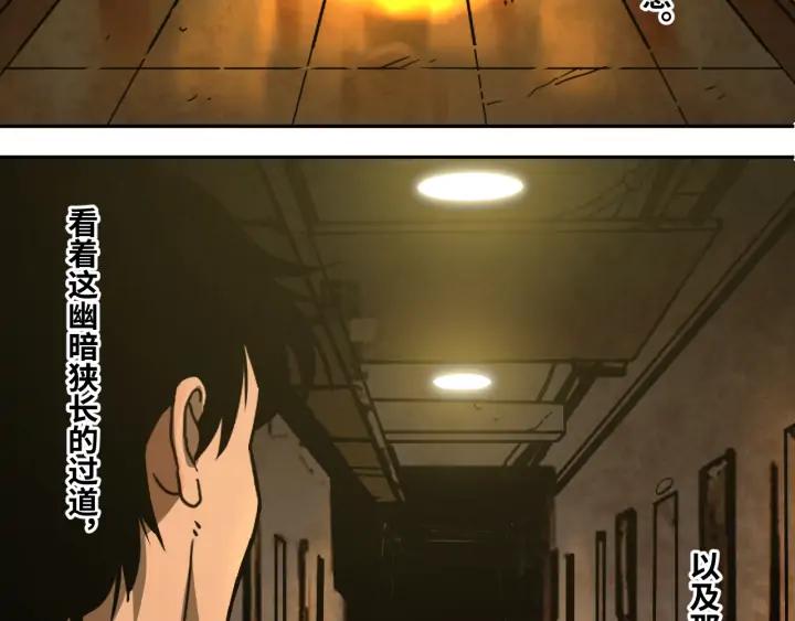 第3话 从门缝塞进来的纸钱！147