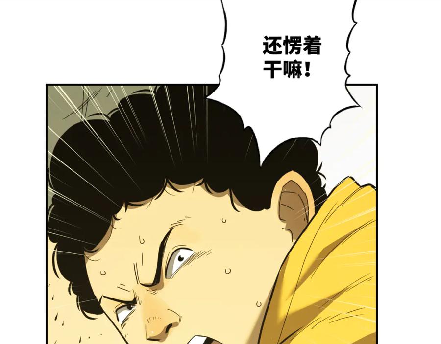 第27话 第三个记忆碎片！87