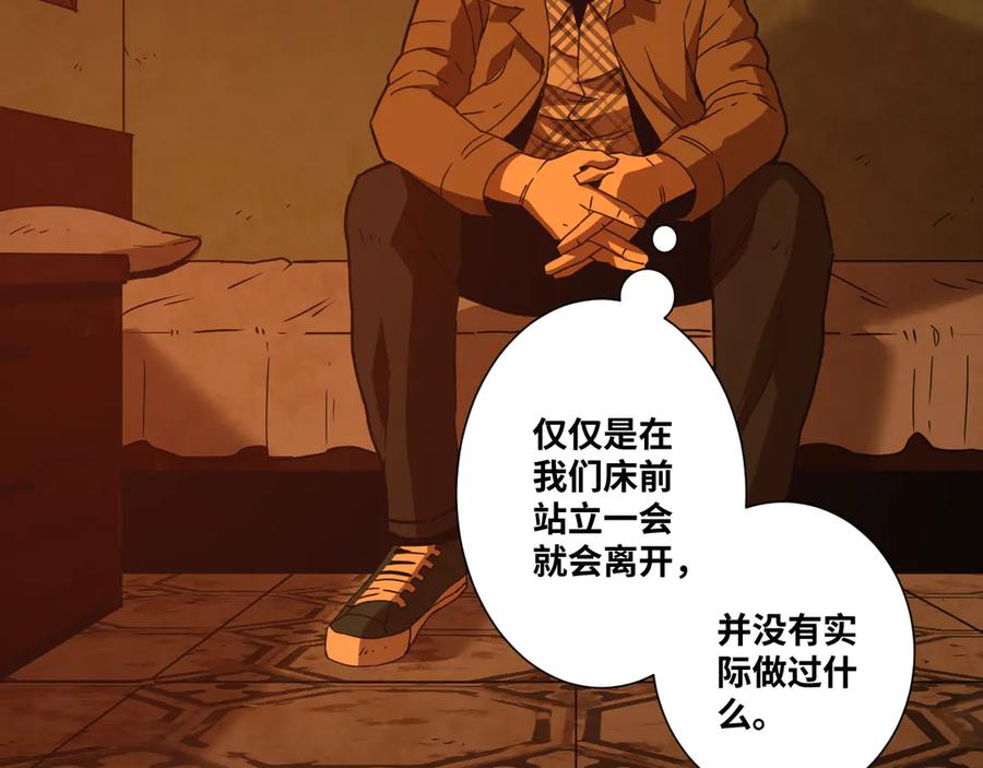 第21话 被吓走的新房客！81