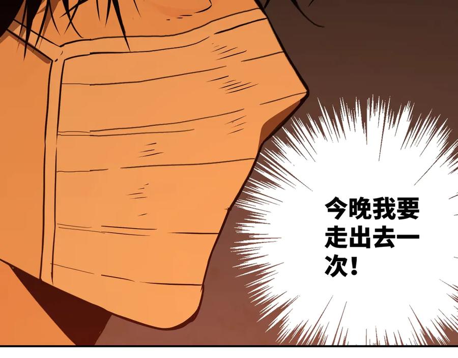 第6话 噩梦！159