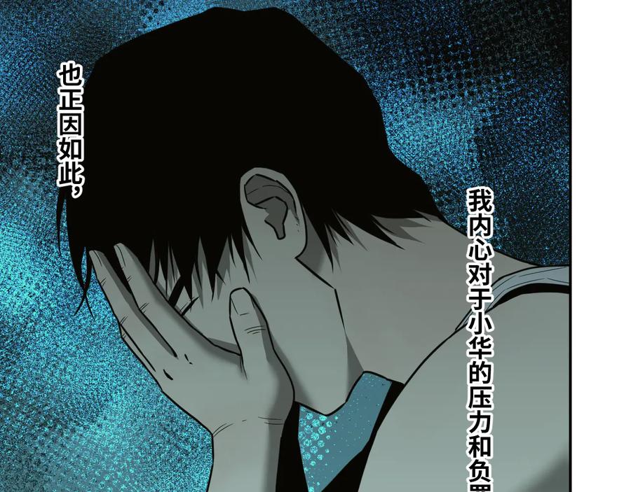 第37话 第五个记忆碎片！121