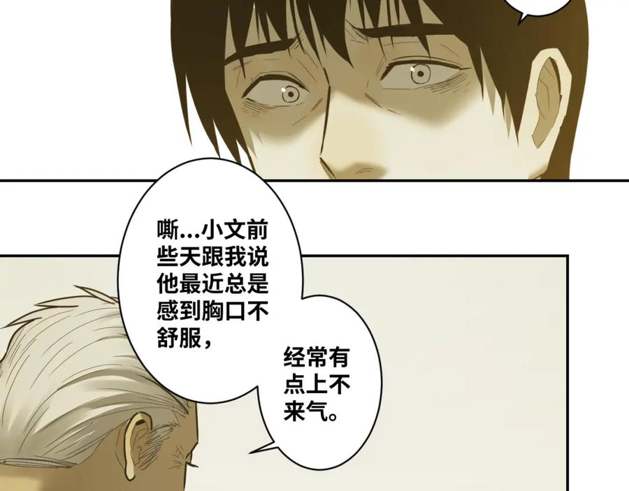 第49话 最后的记忆碎片！71