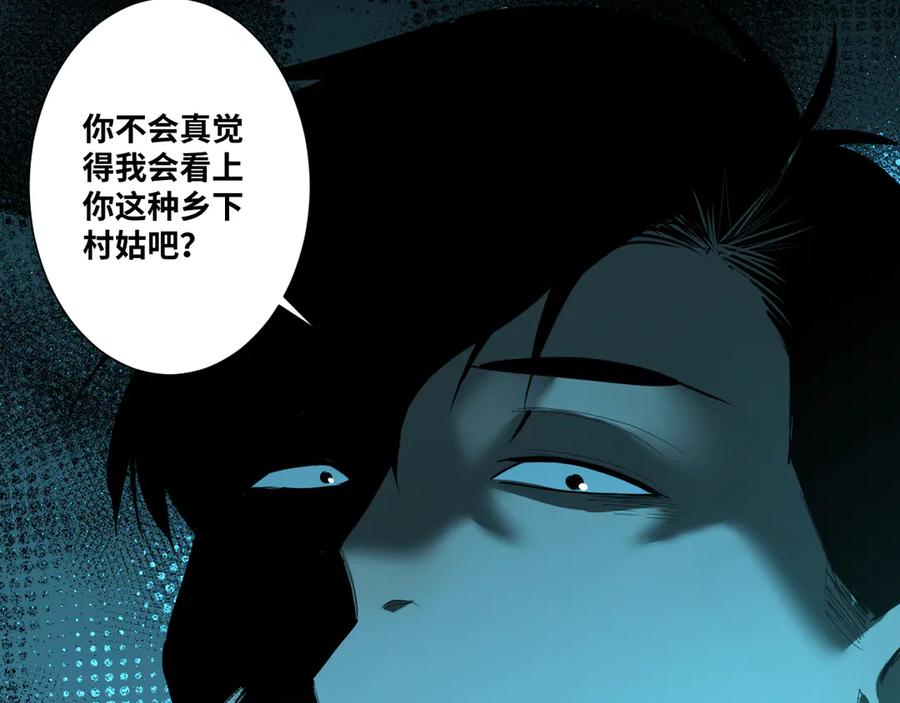 第35话 割腕的女人！118