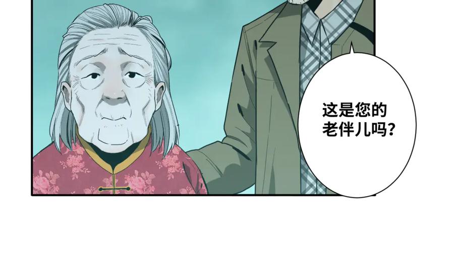 第44话 阿婆！78