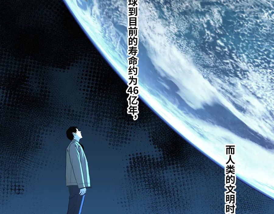 第43话 悟65