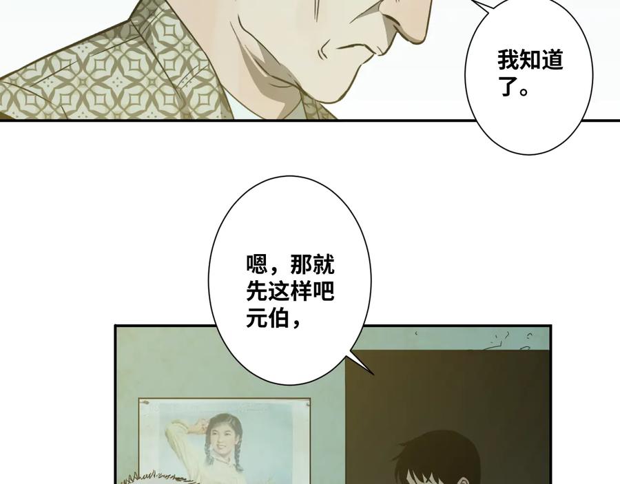 第34话 还刀！37