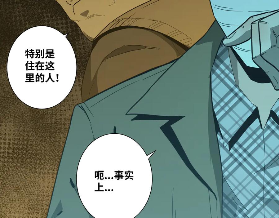 第21话 被吓走的新房客！56