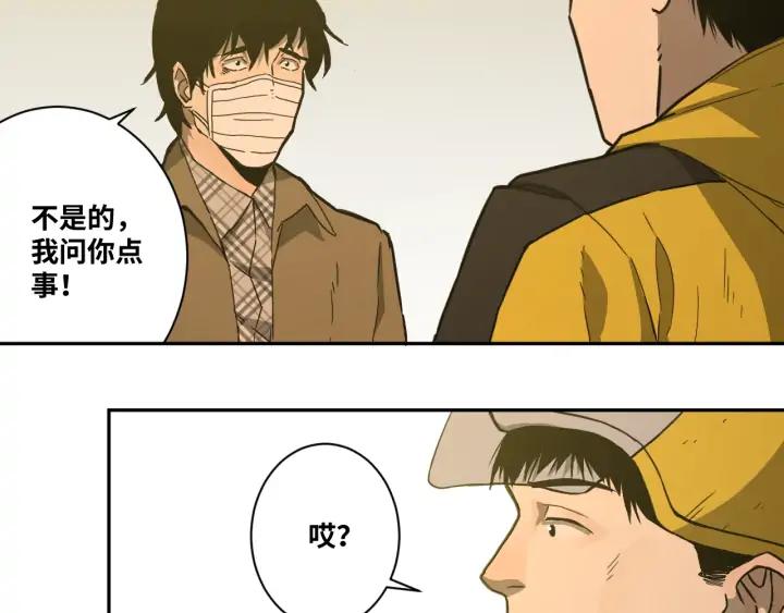 第5话 外卖员！69