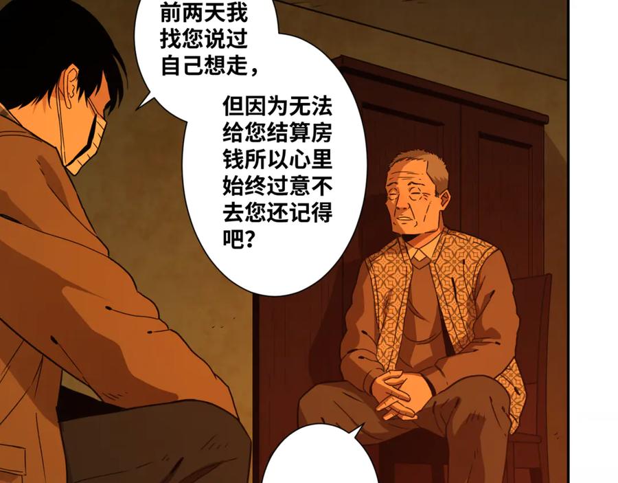 第21话 被吓走的新房客！101