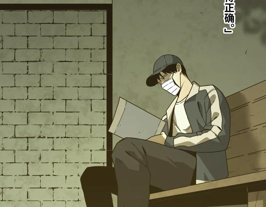 第37话 第五个记忆碎片！31